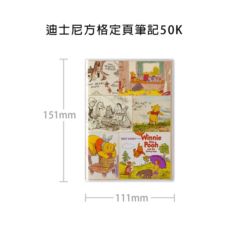 現貨正版 迪士尼 筆記本 50K定頁筆記方格 50k 方格 筆記本 記事本 筆記本 筆記本 便條本 文具 筆記 手帳-細節圖8