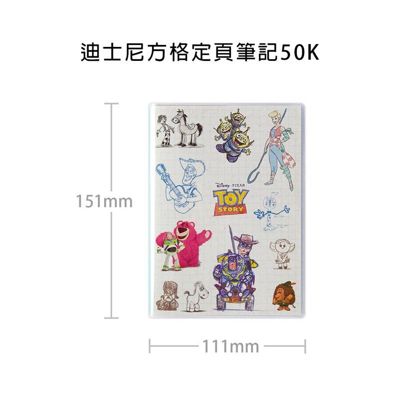 現貨正版 迪士尼 筆記本 50K定頁筆記方格 50k 方格 筆記本 記事本 筆記本 筆記本 便條本 文具 筆記 手帳-細節圖9