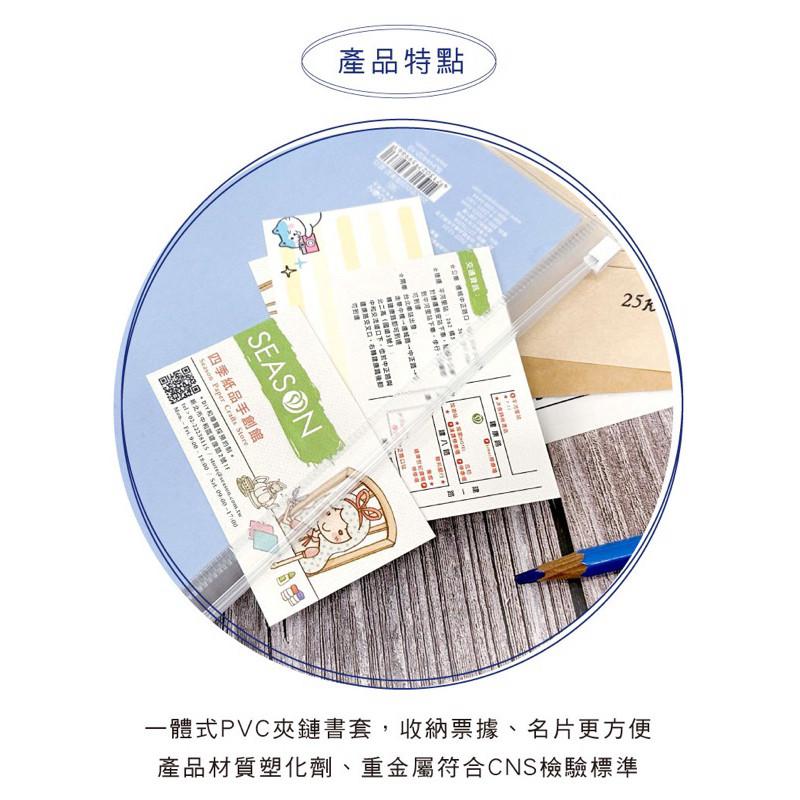 現貨正版 透明夾鏈書衣 筆記本書套 25K 夾鏈袋 書套 書衣 保護套 開學 文具 書本 筆記本 新課綱 課本-細節圖5