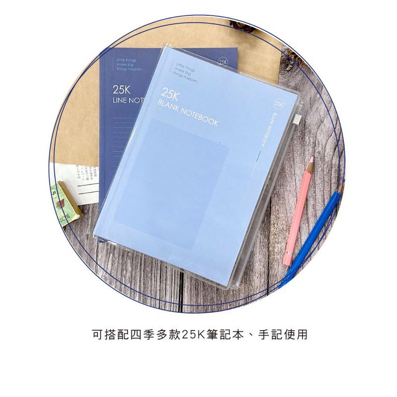 現貨正版 透明夾鏈書衣 筆記本書套 25K 夾鏈袋 書套 書衣 保護套 開學 文具 書本 筆記本 新課綱 課本-細節圖6