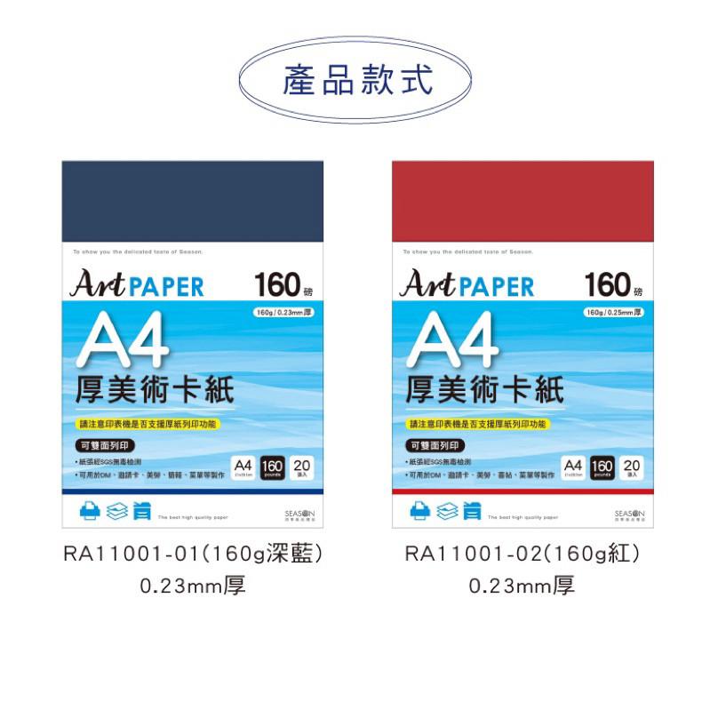 現貨正版 A4厚美術卡紙 美勞 DIY美術紙 雲彩紙 美工用紙 美術紙-細節圖4