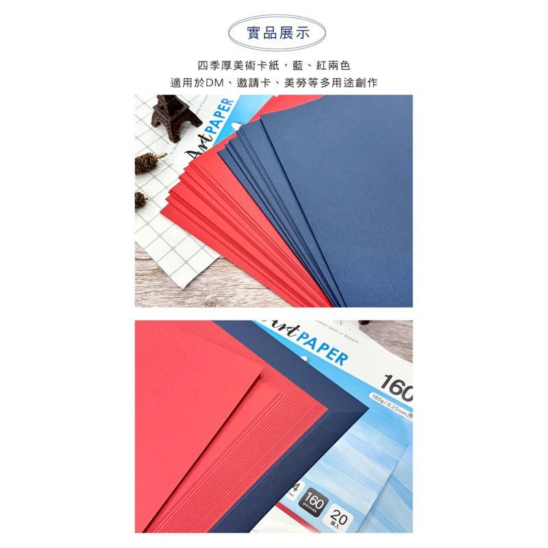 現貨正版 A4厚美術卡紙 美勞 DIY美術紙 雲彩紙 美工用紙 美術紙-細節圖7