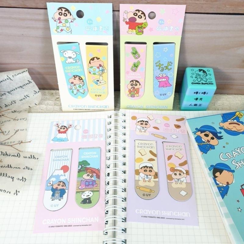 現貨正版 蠟筆小新 2入磁性書籤 小新 磁鐵書籤 小白 造型書籤 台灣製 書夾 阿山 巧克比 小葵 可愛磁鐵書夾-細節圖3