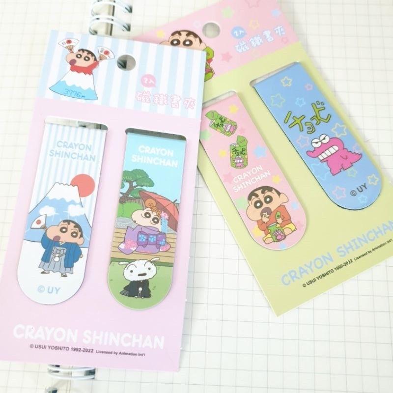 現貨正版 蠟筆小新 2入磁性書籤 小新 磁鐵書籤 小白 造型書籤 台灣製 書夾 阿山 巧克比 小葵 可愛磁鐵書夾-細節圖4