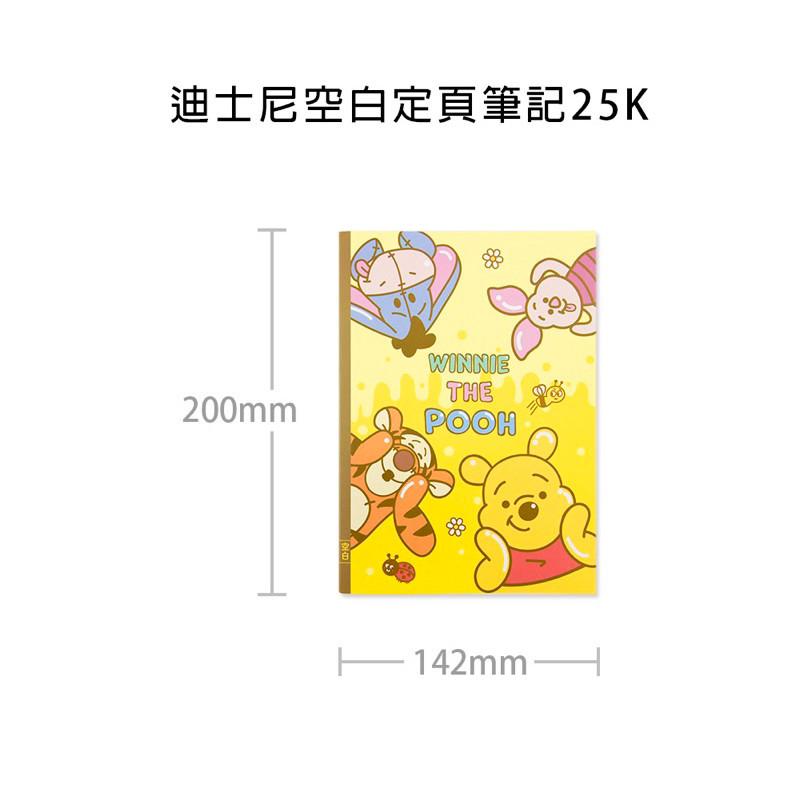 現貨正版 迪士尼 25K定頁筆記本 空白 25k筆記本 記事本 定頁筆記 筆記本 空白筆記本 維尼 美人魚 玩具總動員-細節圖6