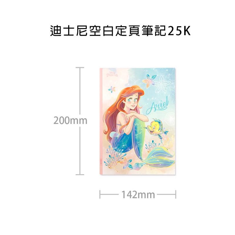 現貨正版 迪士尼 25K定頁筆記本 空白 25k筆記本 記事本 定頁筆記 筆記本 空白筆記本 維尼 美人魚 玩具總動員-細節圖9