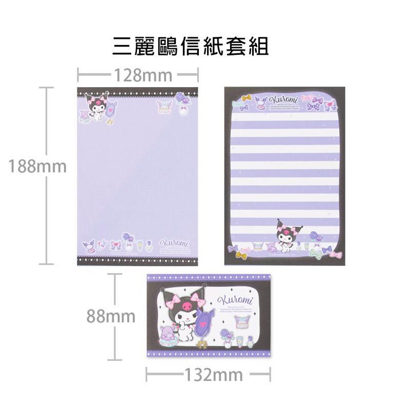 現貨正版 三麗鷗 信紙套組 酷洛米信紙 信封 手寫信箋 家書 情書 寫信 可愛信封 可愛信紙-細節圖5