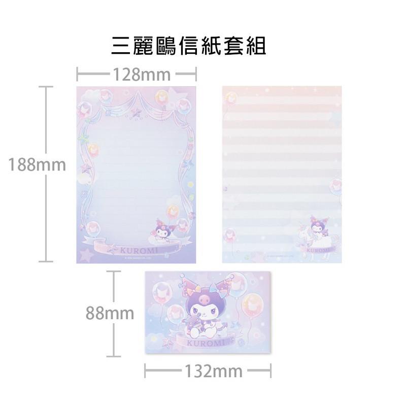現貨正版 三麗鷗 信紙套組 酷洛米信紙 信封 手寫信箋 家書 情書 寫信 可愛信封 可愛信紙-細節圖8