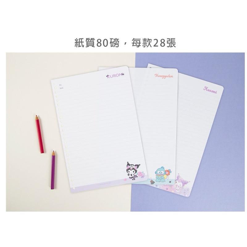 現貨正版 三麗鷗 26孔活頁內紙B5 酷洛米26孔活頁紙 28頁入 人魚漢頓活頁紙 活頁式 80磅 活頁紙文具-細節圖2