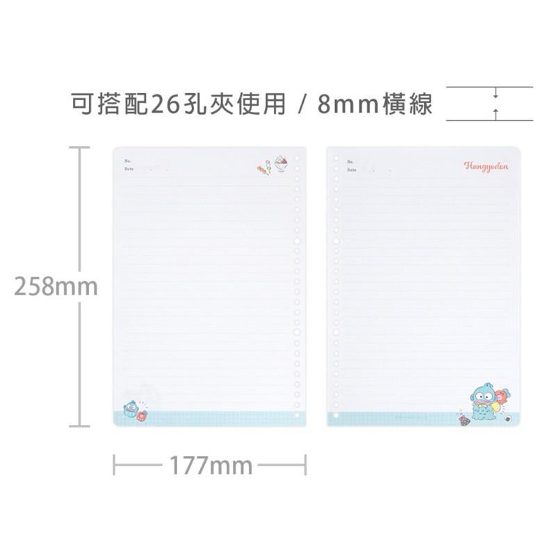 現貨正版 三麗鷗 26孔活頁內紙B5 酷洛米26孔活頁紙 28頁入 人魚漢頓活頁紙 活頁式 80磅 活頁紙文具-細節圖3