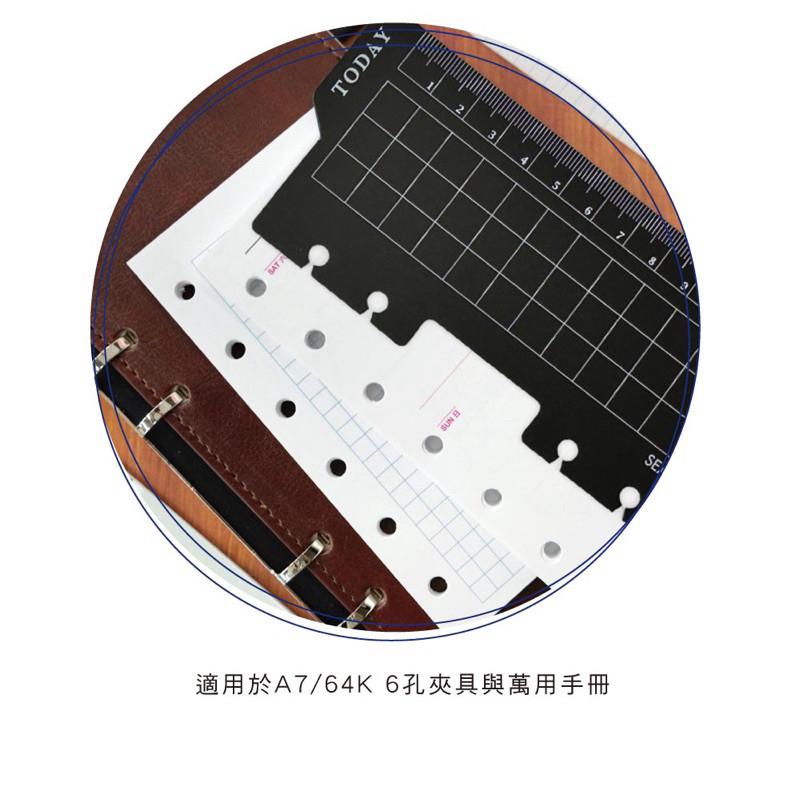 現貨正版 A7補充頁6孔 尺規 黑 萬用手冊 內頁 索引頁 分隔 直尺 活頁尺-細節圖6