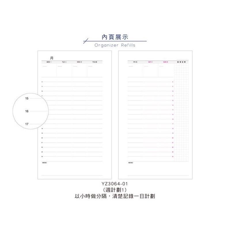 現貨正版 自填式週計劃本 A6補充頁6孔 週計劃 萬用手冊 自填式週計劃 活頁紙 筆記本 記事本 memo 規劃 企劃-細節圖3