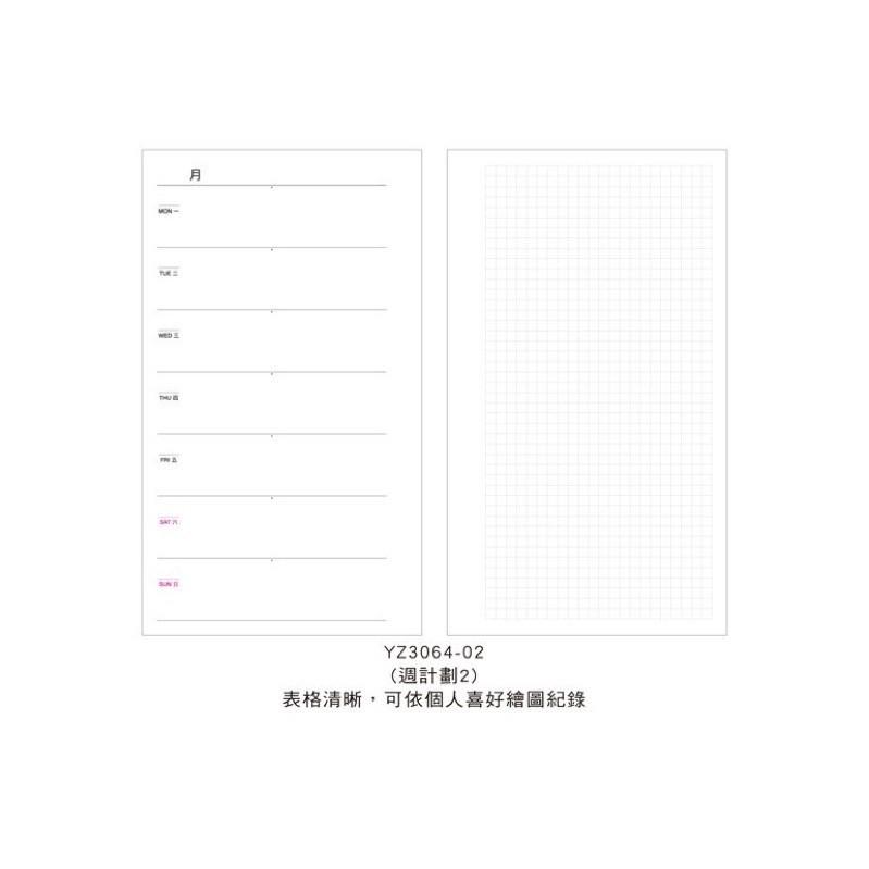 現貨正版 自填式週計劃本 A6補充頁6孔 週計劃 萬用手冊 自填式週計劃 活頁紙 筆記本 記事本 memo 規劃 企劃-細節圖4