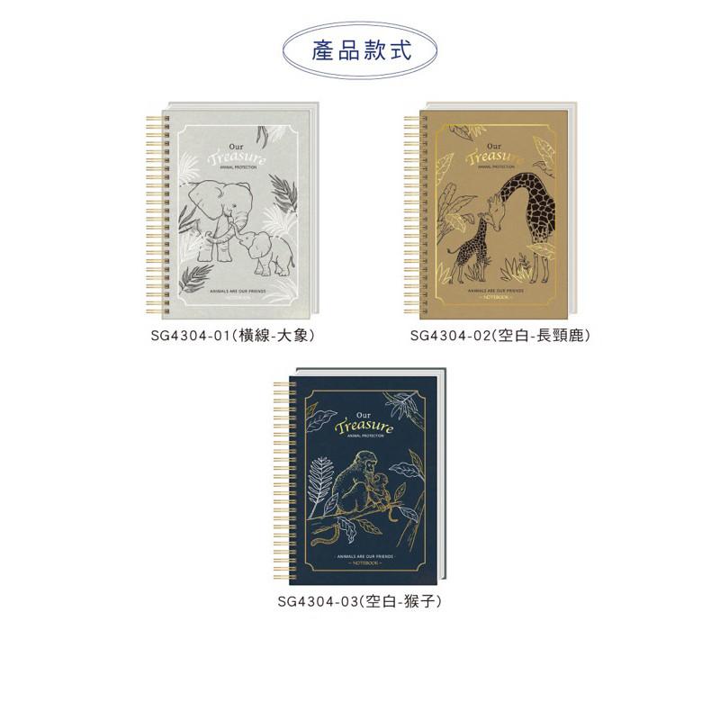 現貨正版 線圈手記25K 線圈筆記本 筆記 精裝筆記本 空白 筆記本 質感 文具 精裝 計畫本 職人系手帳 手帳本-細節圖4