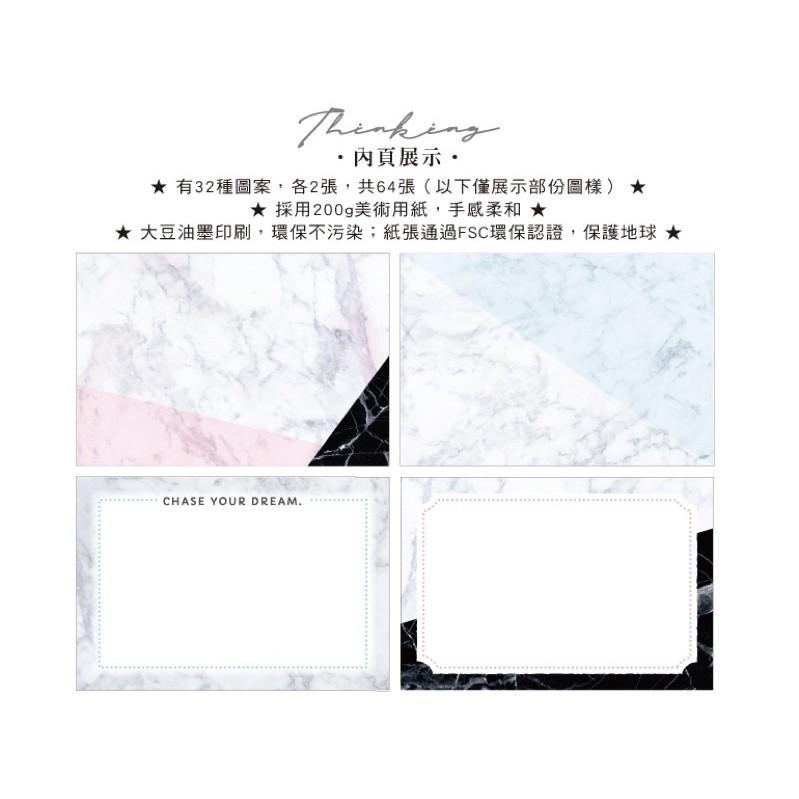 現貨正版 名片卡 大理石紋 透明盒裝彩名卡 名片卡 傳情小卡 便條 商品卡 便條紙 備忘 memo 名片卡 禮物卡 祝福-細節圖4