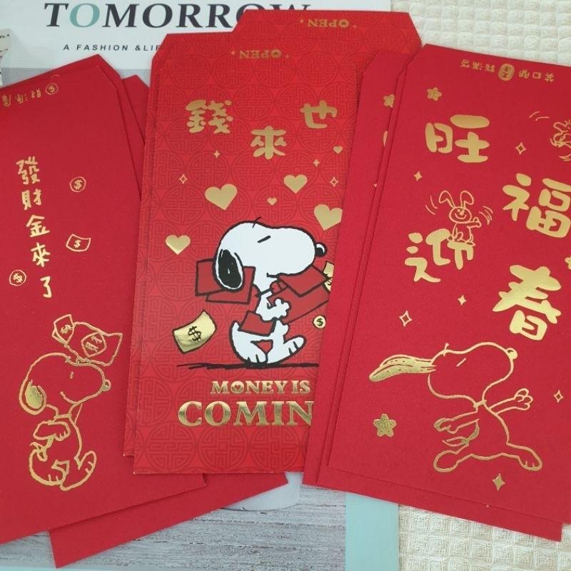 現貨正版 史努比紅包袋 3入紅包袋 亮金金紅包 新春紅包 發財金來了 旺福迎春 Snoopy 紅包袋 燙金紅包袋 過年春-細節圖4