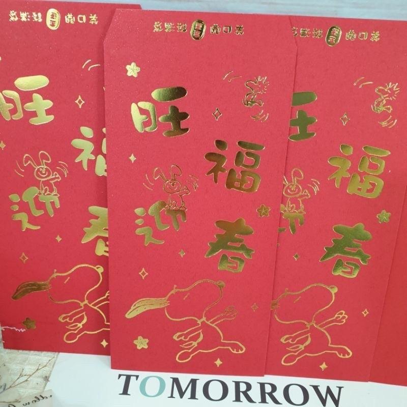 現貨正版 史努比紅包袋 3入紅包袋 亮金金紅包 新春紅包 發財金來了 旺福迎春 Snoopy 紅包袋 燙金紅包袋 過年春-細節圖6
