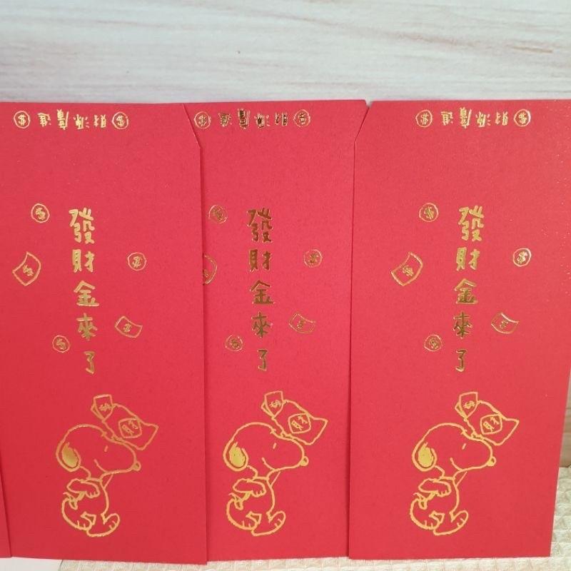 現貨正版 史努比紅包袋 3入紅包袋 亮金金紅包 新春紅包 發財金來了 旺福迎春 Snoopy 紅包袋 燙金紅包袋 過年春-細節圖7