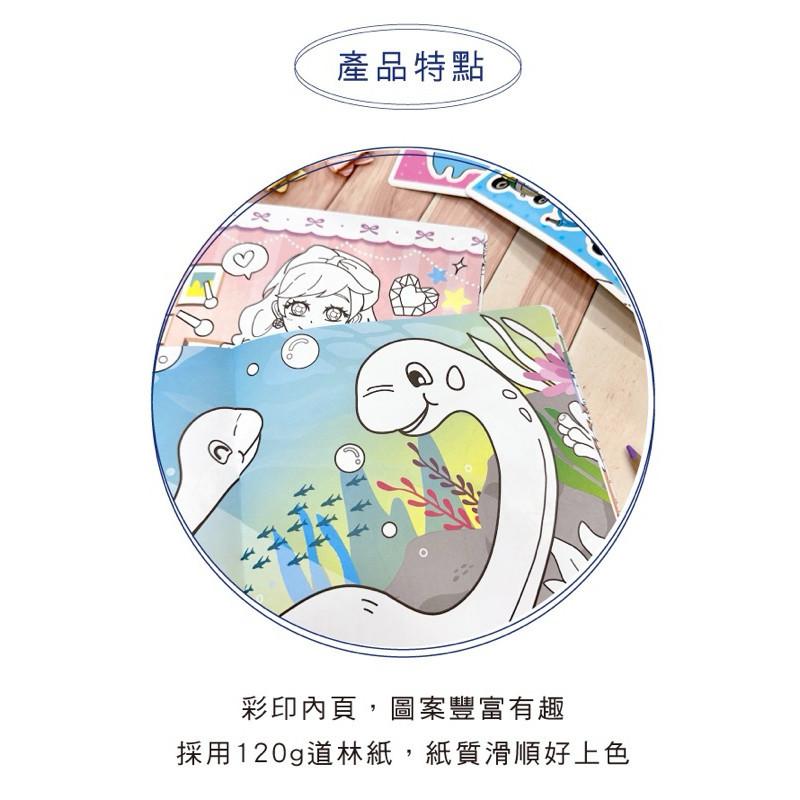 現貨正版 貼紙著色本 畫本 動物 恐龍 女孩 交通 貼紙著色本 內附貼紙 台灣製 著色紙 圖畫冊 貼紙繪圖本 兒童著色紙-細節圖6