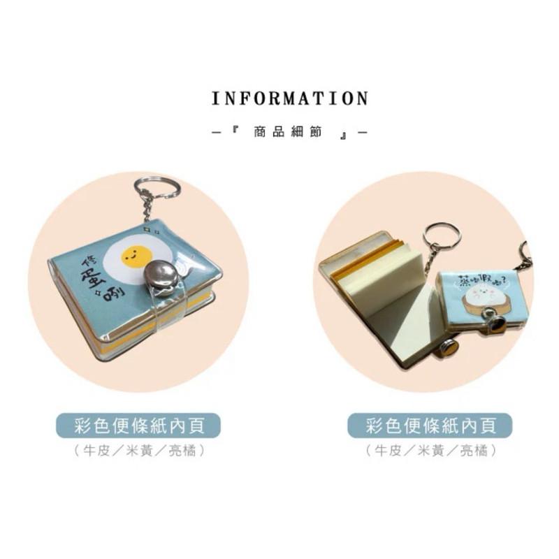 現貨正版 小呸角 吊飾創意小書本 筆記小鎖圈 鑰匙圈 迷你筆記本 筆記本 記事本 迷你口袋筆記本 小筆記本 口袋型筆記-細節圖5