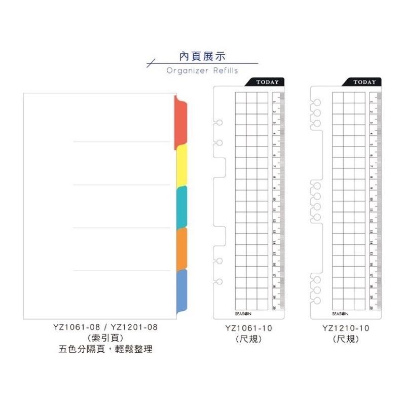 現貨正版 索引標籤 尺 A5補充頁6孔20孔 索引頁 尺規 萬用手冊 內頁 索引頁 分隔 直尺 活頁-細節圖4