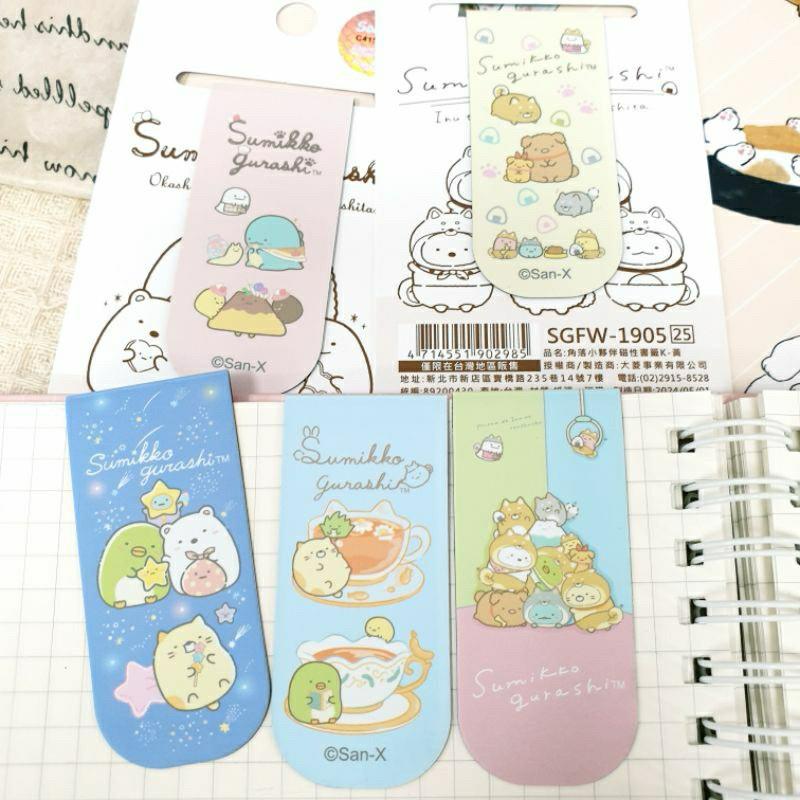 現貨正版 角落小夥伴 磁性書籤 磁鐵書夾 角落生物 書籤 可愛書夾 造型書籤 白熊 恐龍 炸蝦 書夾 台灣製-細節圖9