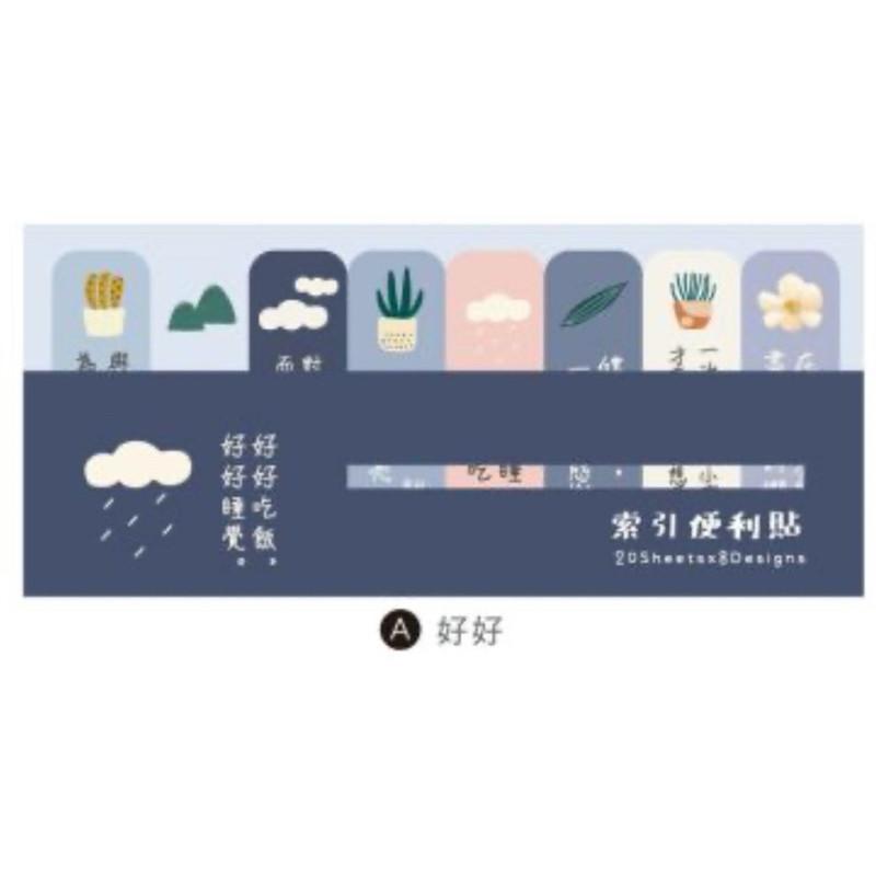 現貨正版 文字角索引便利貼 造型索引便利貼 便利貼 便條紙 備忘錄 標籤 筆記紙 留言貼 文具-細節圖6