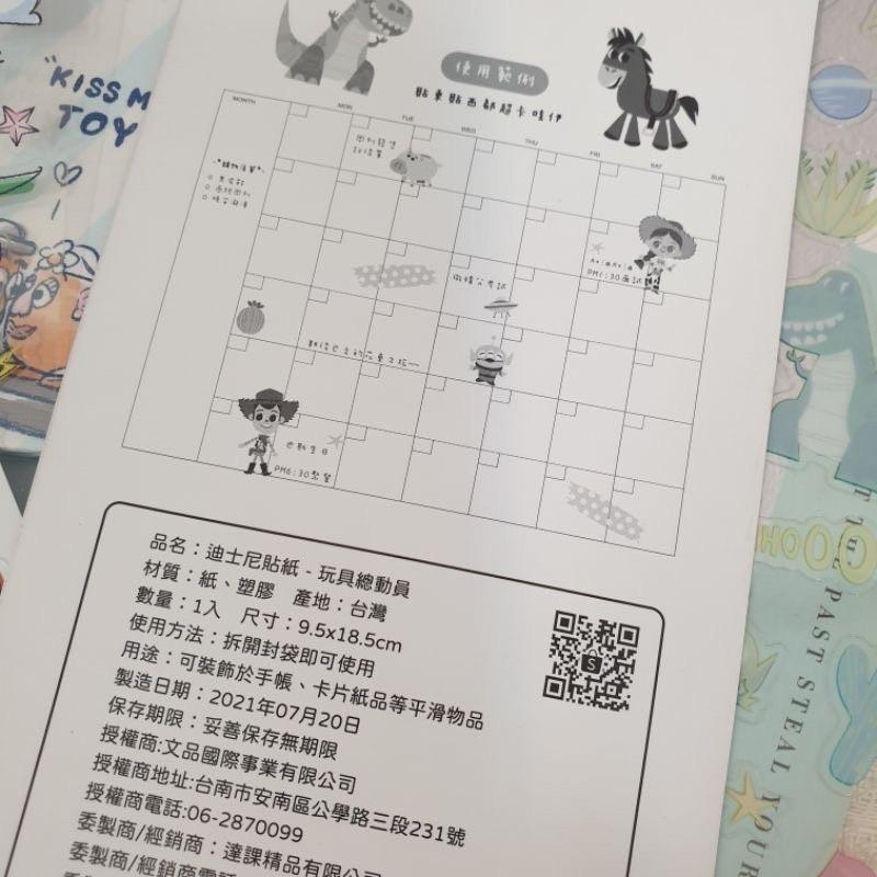 現貨正版 迪士尼透明貼紙 玩具總動員 貼紙 三眼怪 透明手帳貼紙 PIXAR 胡迪 巴斯光年 蛋頭先生 裝飾貼 TOY-細節圖9