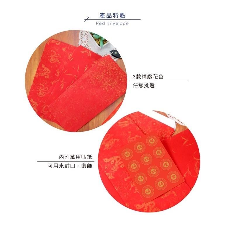 現貨正版 絨布紋紅包袋(45入) 過年 新春 喜氣 20開 過年紅包袋 包紅包 新婚 婚禮紅包袋-細節圖4