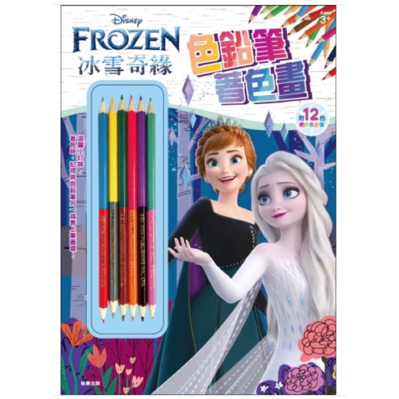 現貨正版 冰雪奇緣 色鉛筆著色畫 迪士尼 色鉛筆著色畫組 鉛筆 公主著色畫組 色鉛筆 圖畫紙 畫冊 著色紙-細節圖5