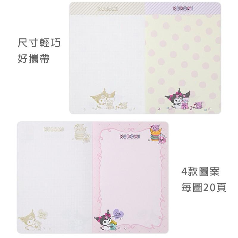 現貨正版 三麗鷗 好可愛定頁筆記本 32K筆記本 人魚漢頓定頁可撕筆記 彩色筆記本 酷洛米 信紙 便條紙本 備忘 筆記本-細節圖8