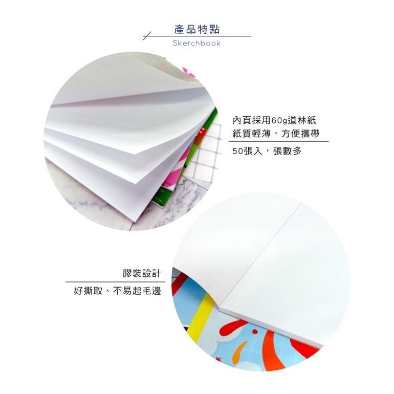 現貨正版 輕便素描本8K 繪圖 畫冊 圖畫紙 畫畫 畫本 繪本 塗鴉本 剪貼簿  圖紙 素描 剪貼簿-細節圖4