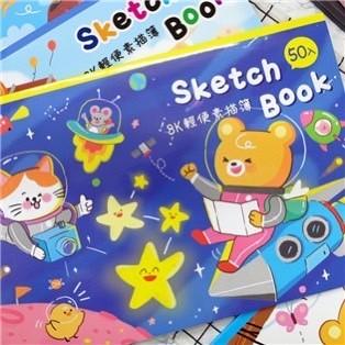 現貨正版 輕便素描本8K 繪圖 畫冊 圖畫紙 畫畫 畫本 繪本 塗鴉本 剪貼簿  圖紙 素描 剪貼簿-細節圖9