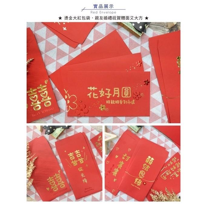 現貨正版 婚禮紅包袋 大紅包袋 結婚紅包袋 喜慶紅包 祝壽紅包-細節圖4