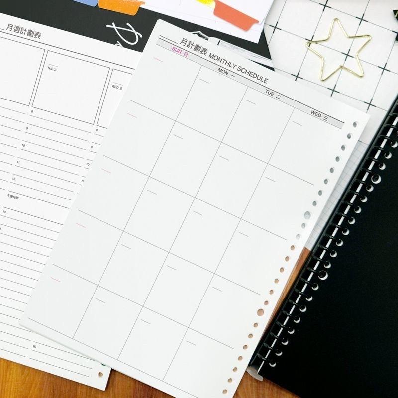 現貨正版 自填式月計劃活頁紙 B5補充頁26孔 月計劃表 年度計劃 週計劃 萬用手冊 筆記本 記事本 規劃 企劃 年度-細節圖6