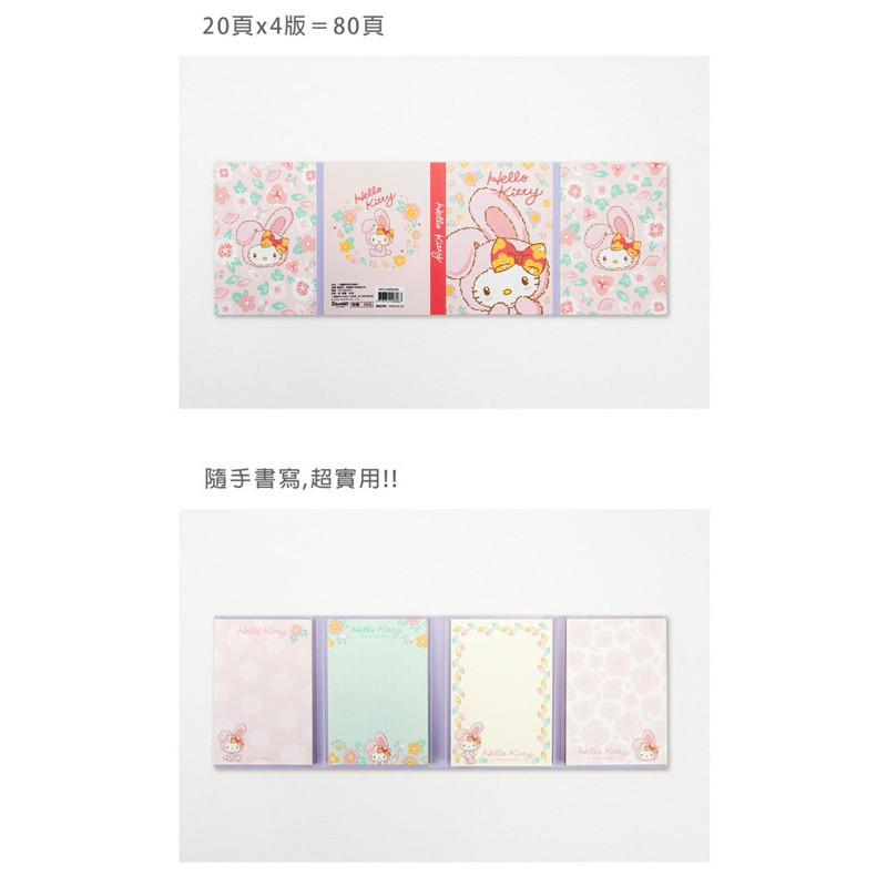 現貨正版 三麗鷗 多摺便條本  kitty 庫洛米 莫普熊便條紙 紙條本 達摩便條紙 四折便條本 備忘 筆記-細節圖4