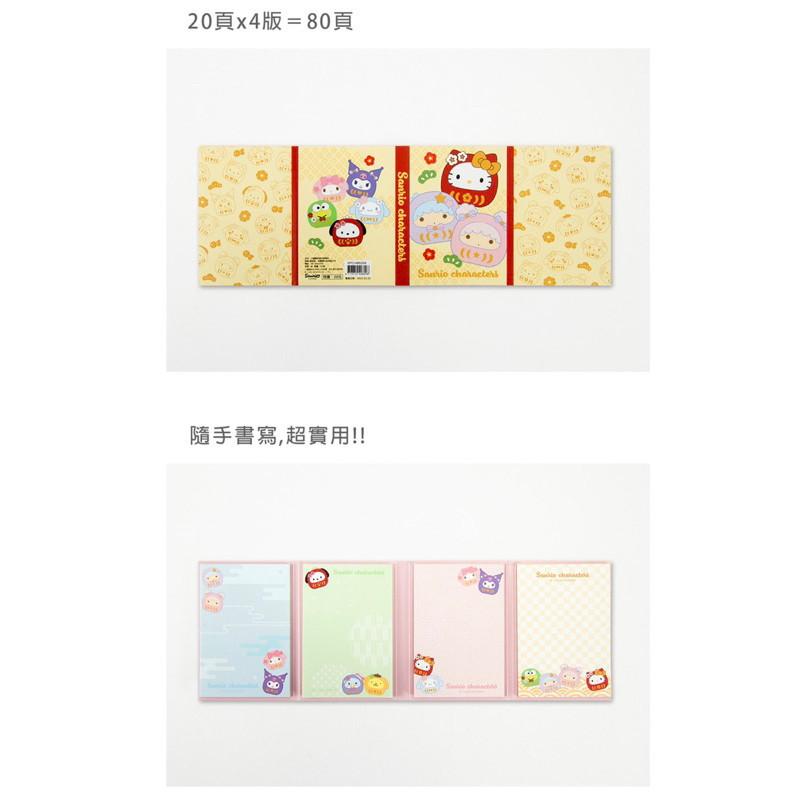 現貨正版 三麗鷗 多摺便條本  kitty 庫洛米 莫普熊便條紙 紙條本 達摩便條紙 四折便條本 備忘 筆記-細節圖9
