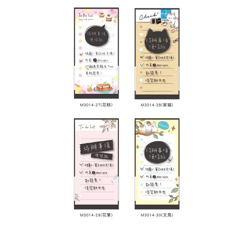 現貨正版 便條紙 PET待辦事項便條本 便條 留言 記事 便條紙 備忘 註記 留言紙-細節圖5
