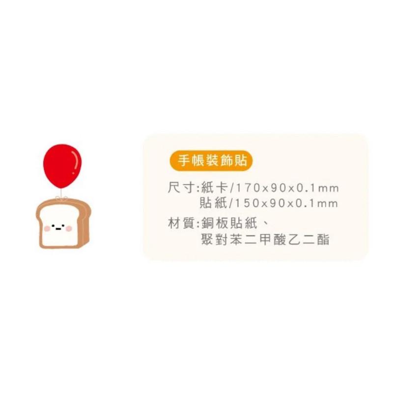 現貨正版 小呸角 手帳裝飾貼紙 透明貼紙 手帳貼紙 裝飾貼 造型貼紙 禮物貼 可愛 貼紙-細節圖5