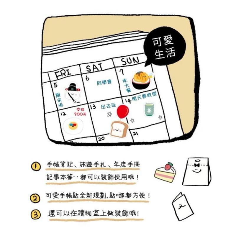 現貨正版 小呸角 手帳裝飾貼紙 透明貼紙 手帳貼紙 裝飾貼 造型貼紙 禮物貼 可愛 貼紙-細節圖7