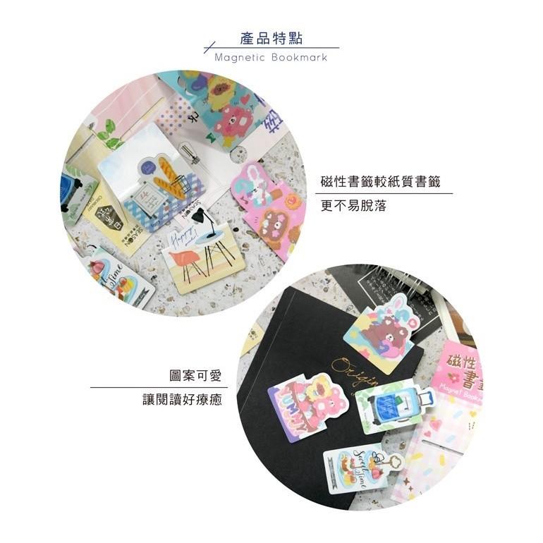 現貨正版 磁性書籤 書籤 書夾 卡通 冰箱貼 可愛磁性書籤 迷你書籤 文青書籤 磁鐵-細節圖4