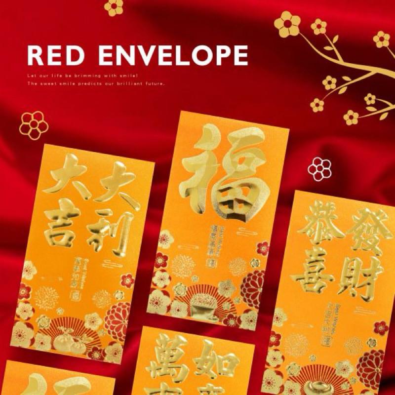 現貨正版 春節紅包袋6入(財源廣進) CP-406 燙金大紅包袋 新年紅包袋 過年紅包袋 開市紅包 新年 壓歲錢紅包-細節圖4