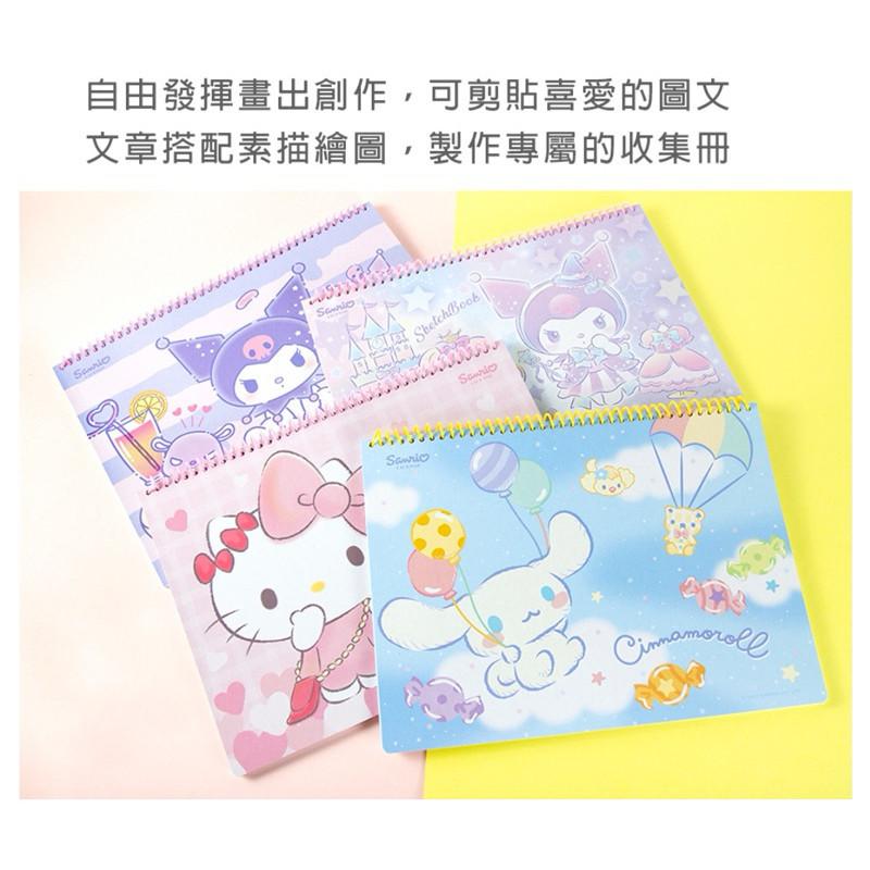 現貨正版 三麗鷗繪圖本 kitty圖畫本 塗鴉冊 外出圖書紙 庫洛米剪貼簿 大耳狗素描本 畫畫本 畫冊 隨手記錄 旅行-細節圖6