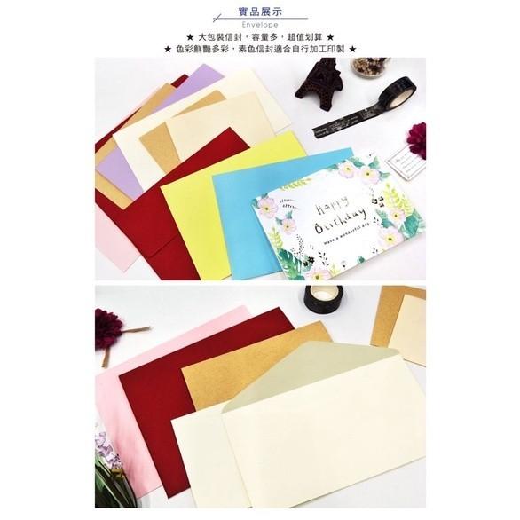 現貨正版 18K素色信封組 大份量 純色信封 邀請卡信封 西式信封 信封袋-細節圖6