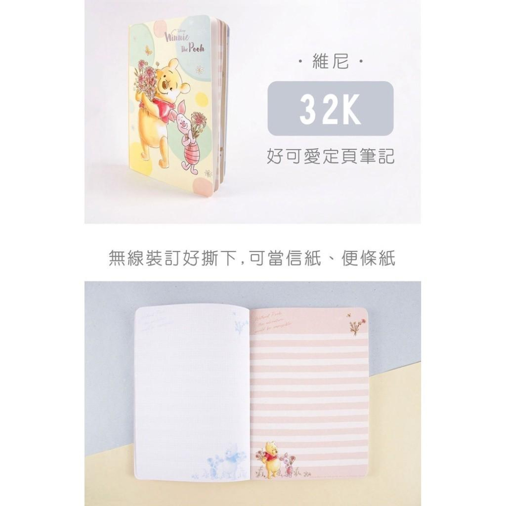 現貨正版 迪士尼好可愛定頁筆記本 32K筆記本 定頁可撕筆記筆記本 可撕彩色筆記本 定頁信紙 便條紙本 備忘 維尼筆記本-細節圖6