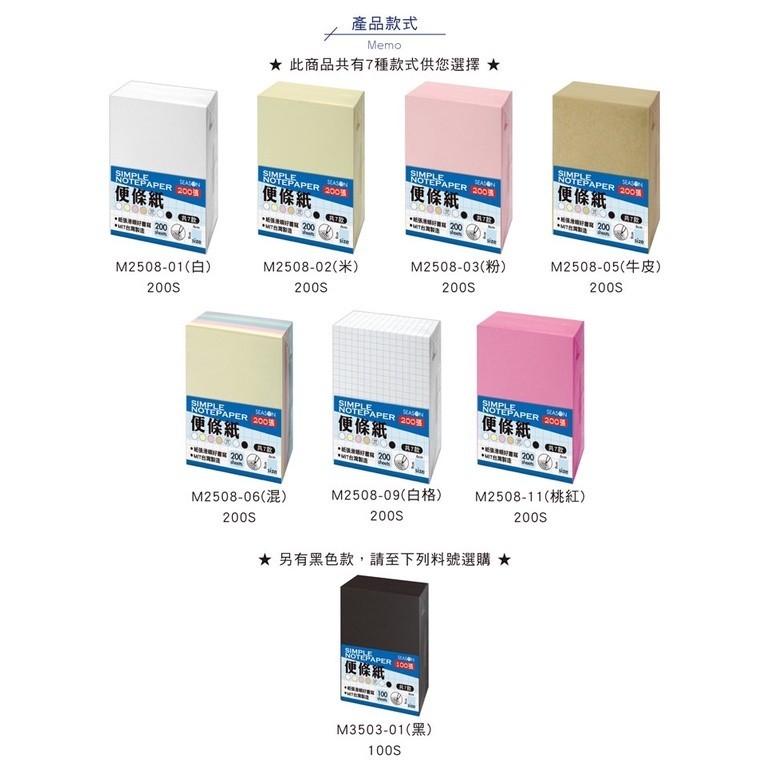 現貨正版 6x9便條紙 便條紙 留言 隨身 方格 牛皮 memo 筆記 備忘-細節圖3