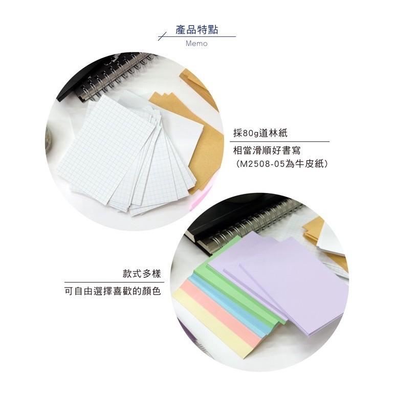 現貨正版 6x9便條紙 便條紙 留言 隨身 方格 牛皮 memo 筆記 備忘-細節圖4