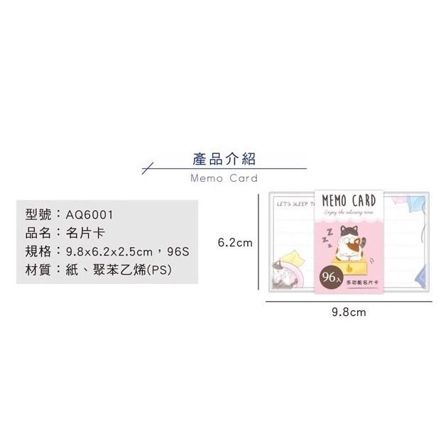 現貨正版 彩色名片卡 彩名卡 傳情小卡 便條 AQ6001 手繪 設計 名片 便條紙 備忘 memo 名片卡 禮物卡-細節圖2
