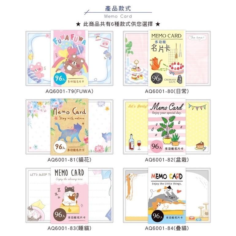 現貨正版 彩色名片卡 彩名卡 傳情小卡 便條 AQ6001 手繪 設計 名片 便條紙 備忘 memo 名片卡 禮物卡-細節圖3