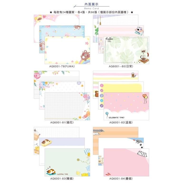 現貨正版 彩色名片卡 彩名卡 傳情小卡 便條 AQ6001 手繪 設計 名片 便條紙 備忘 memo 名片卡 禮物卡-細節圖4